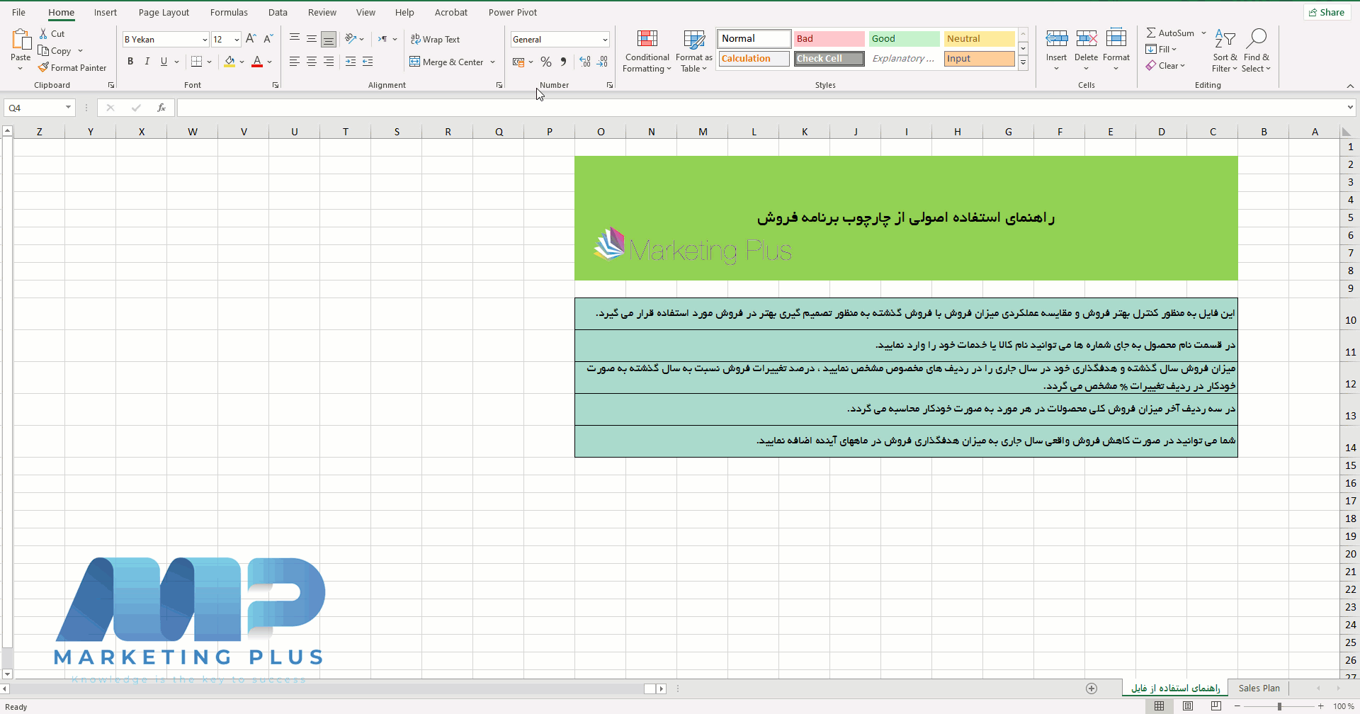دموی فایل اکسل برنامه فروش
